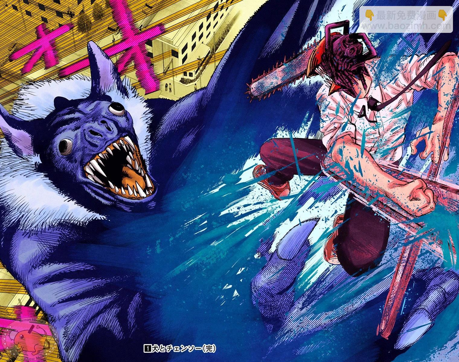 電鋸人·全綵版 - 第07話 - 2