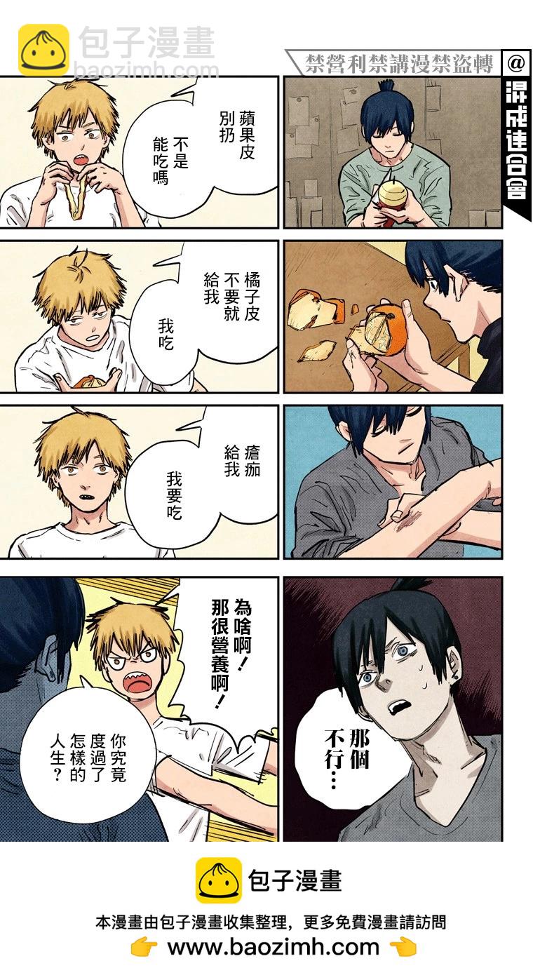 電鋸人·全綵版 - 第07話 - 3