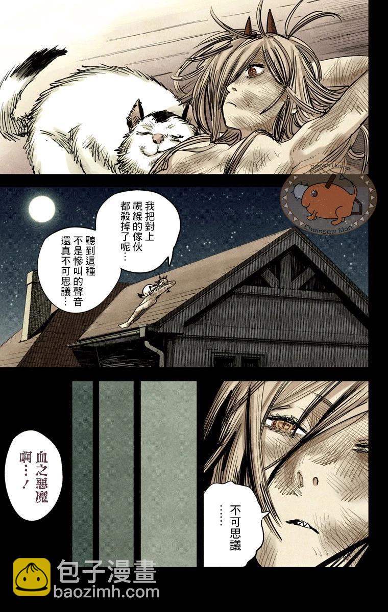 電鋸人·全綵版 - 第07話 - 3