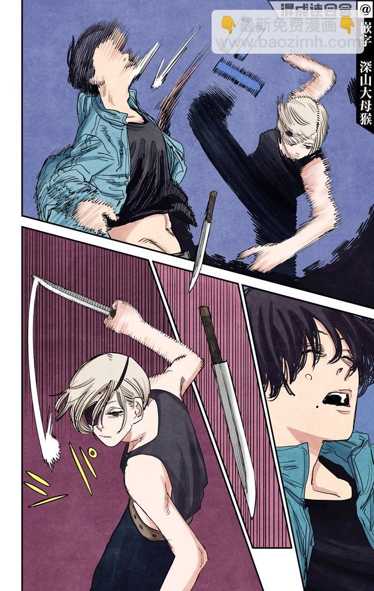 電鋸人·全綵版 - 第61話 - 5