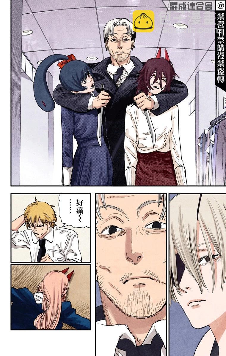 電鋸人·全綵版 - 第61話 - 2