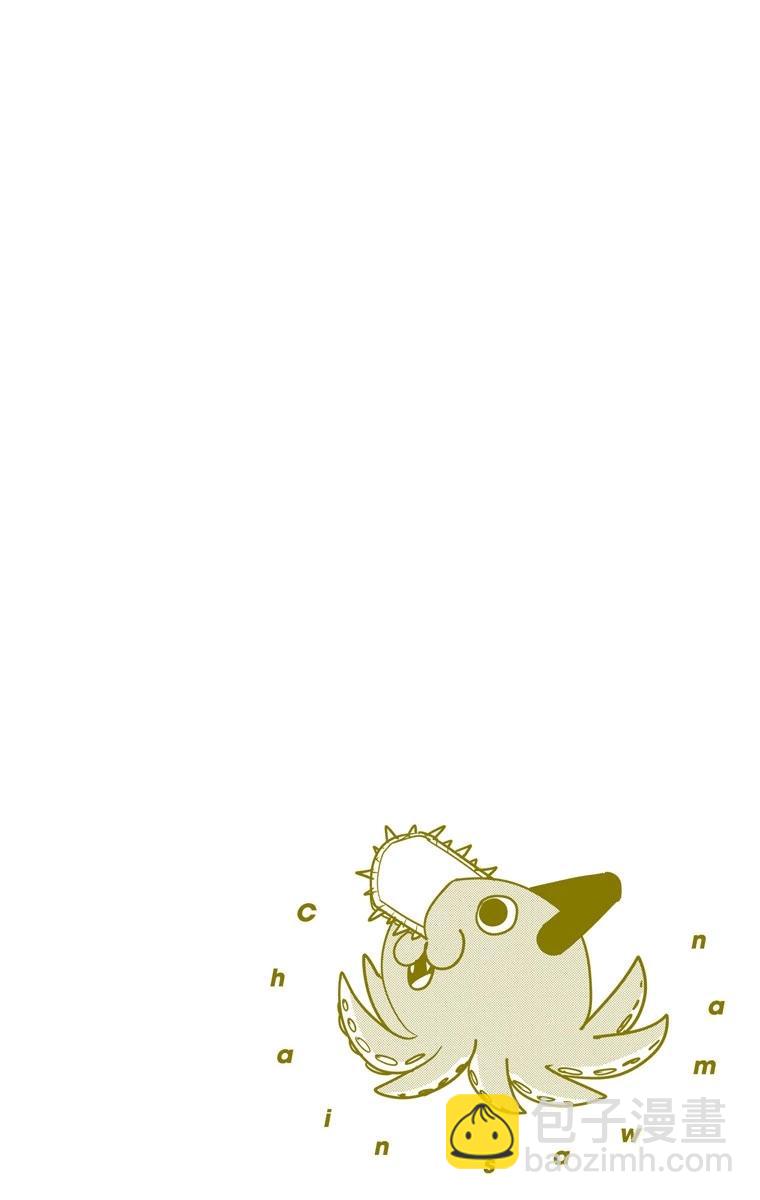 電鋸人·全綵版 - 第61話 - 2