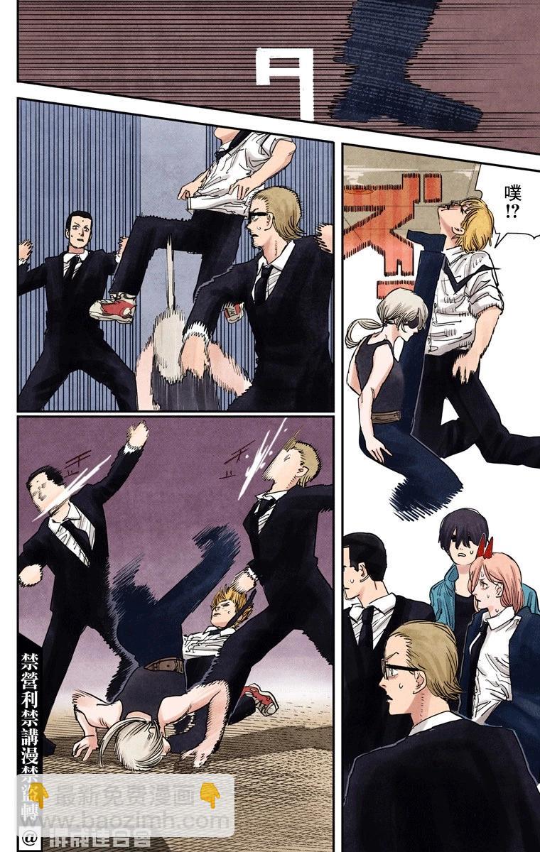 電鋸人·全綵版 - 第61話 - 1