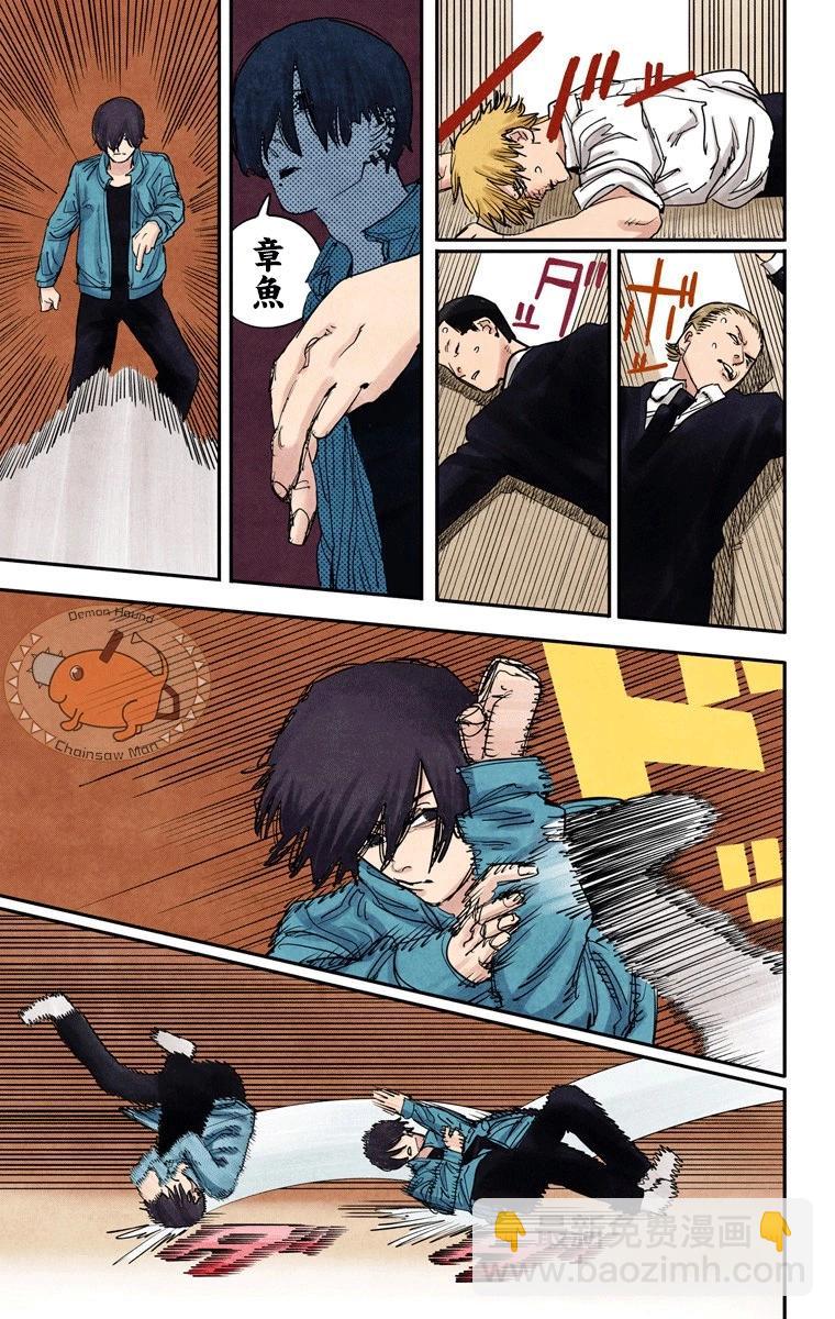 電鋸人·全綵版 - 第61話 - 2