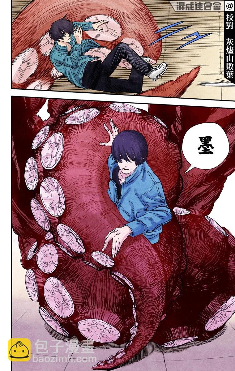 電鋸人·全綵版 - 第61話 - 3