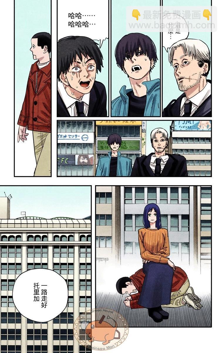 電鋸人·全綵版 - 第63話 - 3