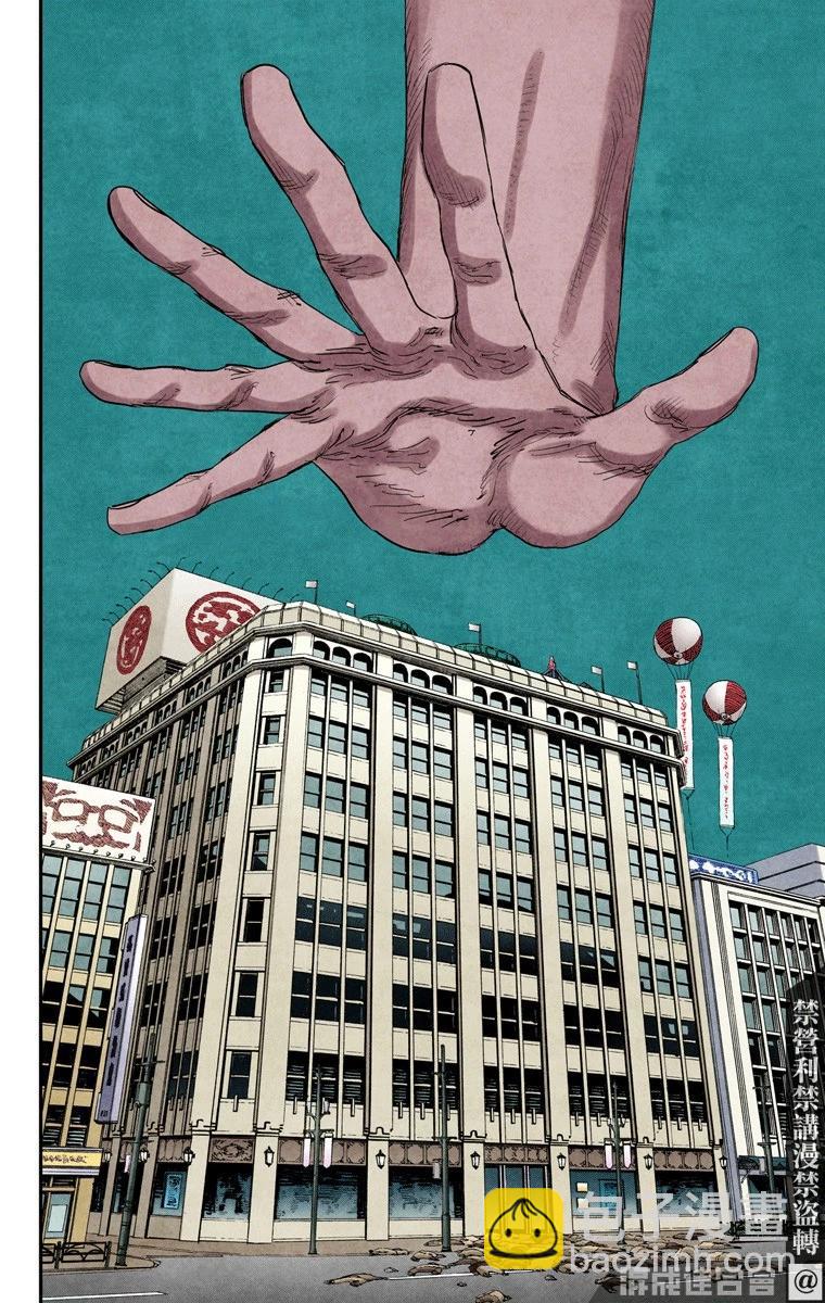 電鋸人·全綵版 - 第63話 - 4