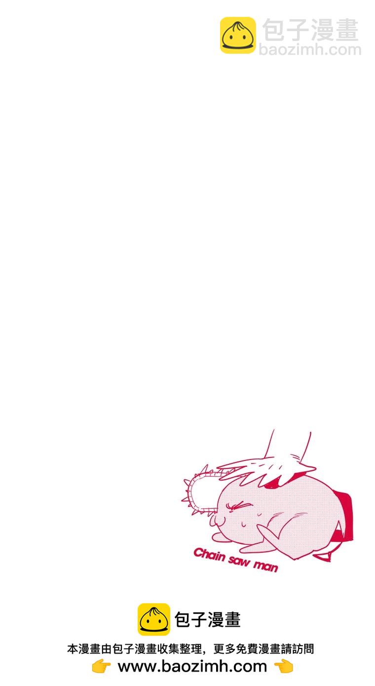 電鋸人·全綵版 - 第63話 - 3
