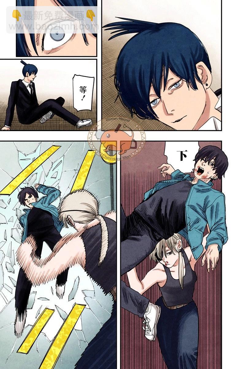 電鋸人·全綵版 - 第63話 - 3