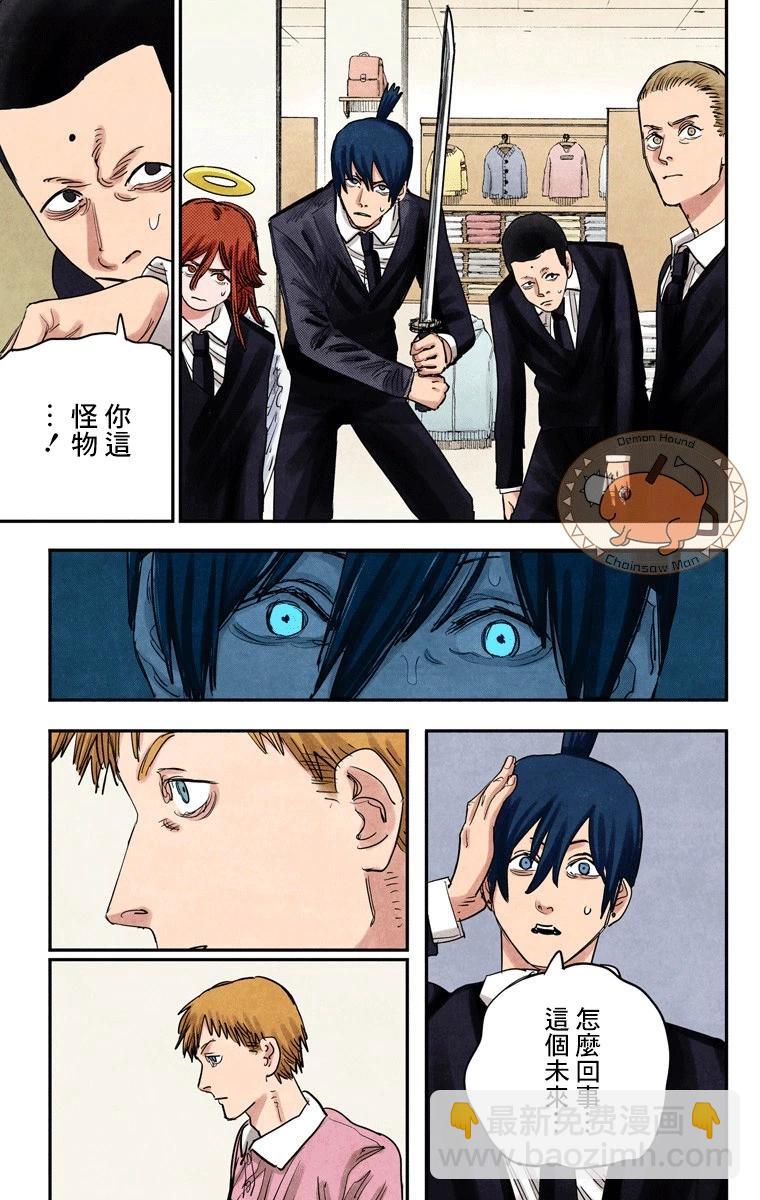 電鋸人·全綵版 - 第63話 - 1