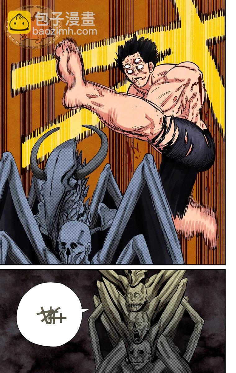 電鋸人·全綵版 - 第65話 - 2