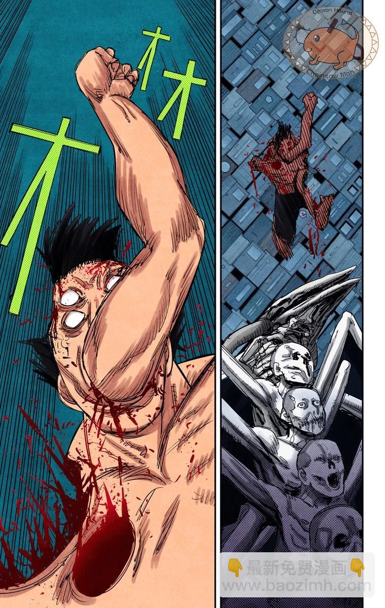 電鋸人·全綵版 - 第65話 - 4