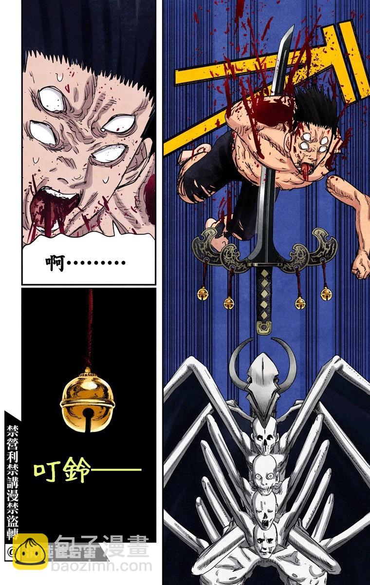 電鋸人·全綵版 - 第65話 - 1