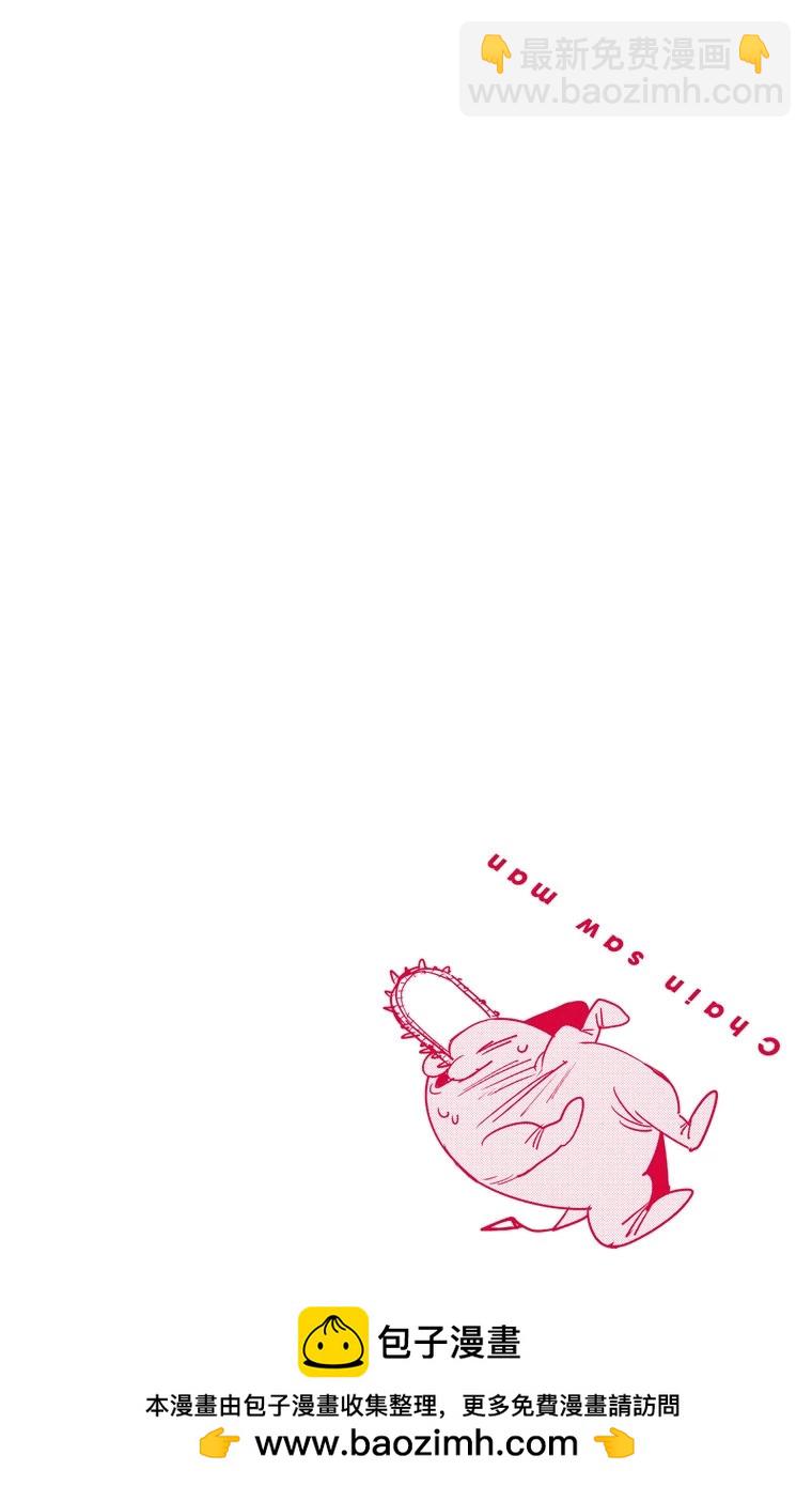 電鋸人·全綵版 - 第65話 - 3