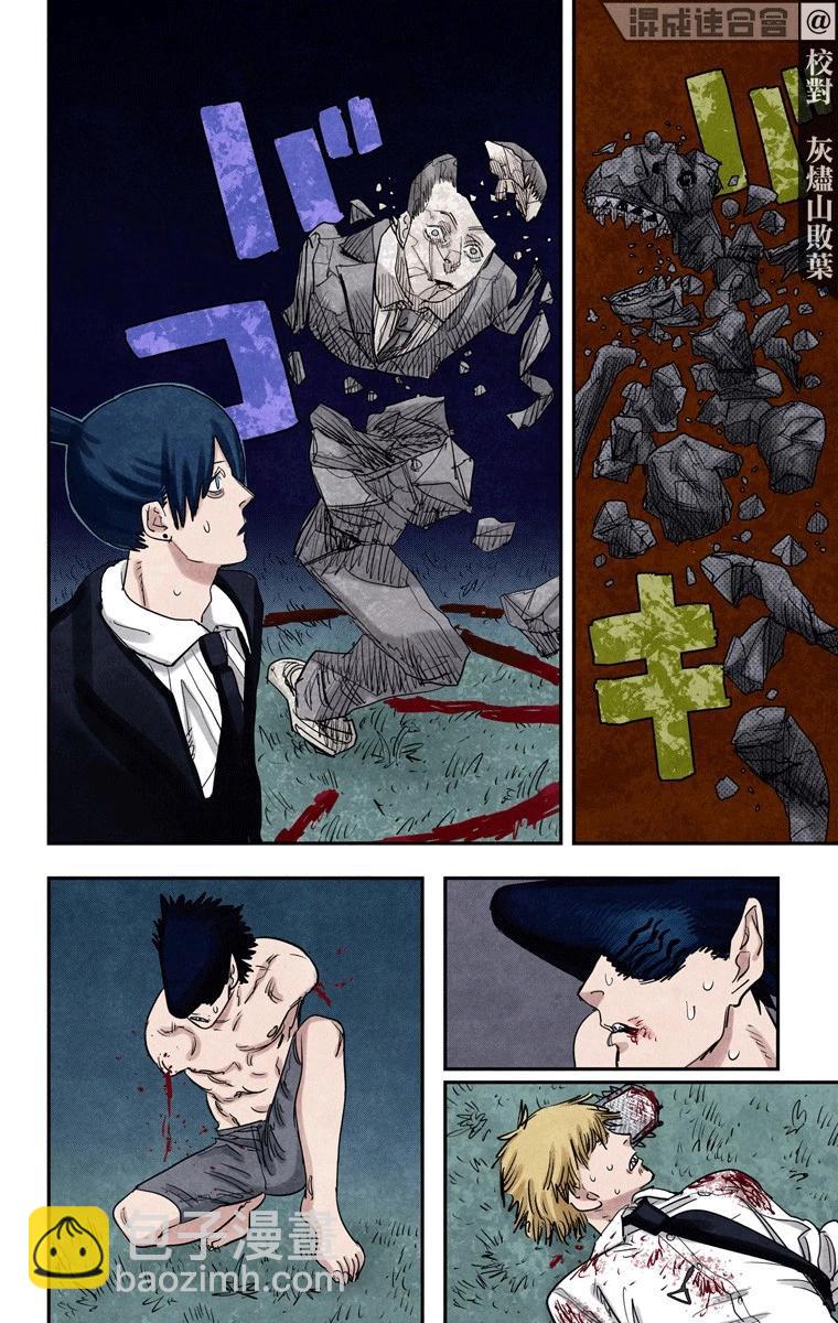 電鋸人·全綵版 - 第65話 - 4