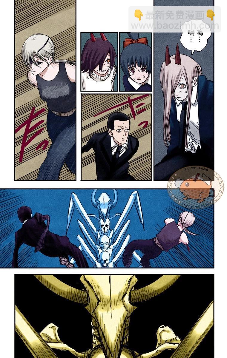 電鋸人·全綵版 - 第65話 - 3