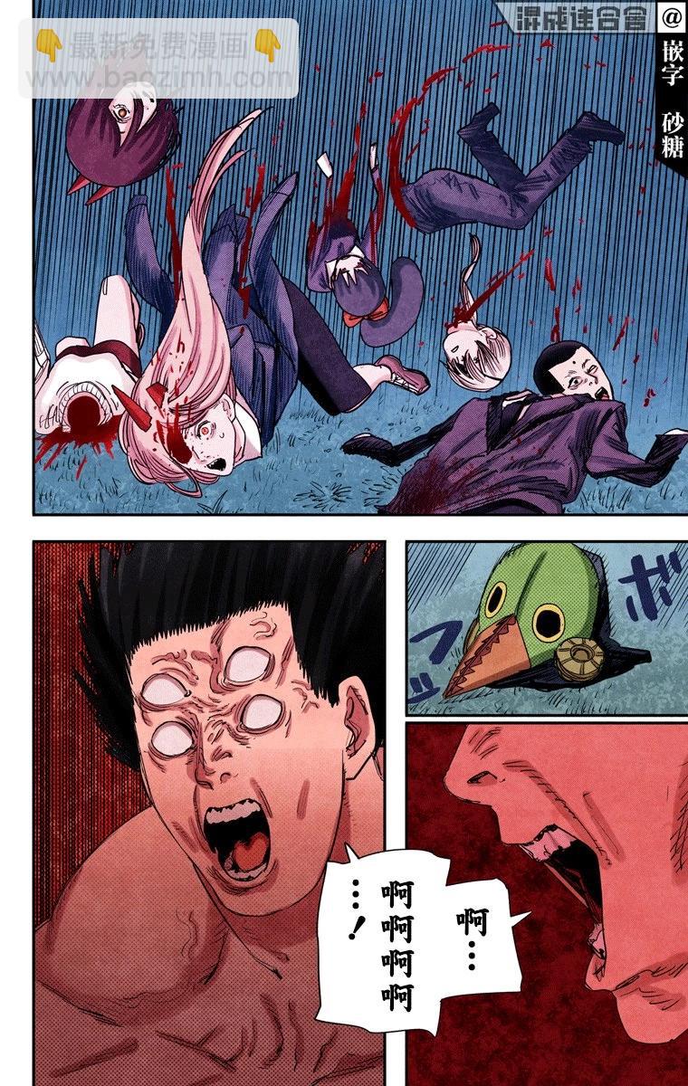 電鋸人·全綵版 - 第65話 - 1