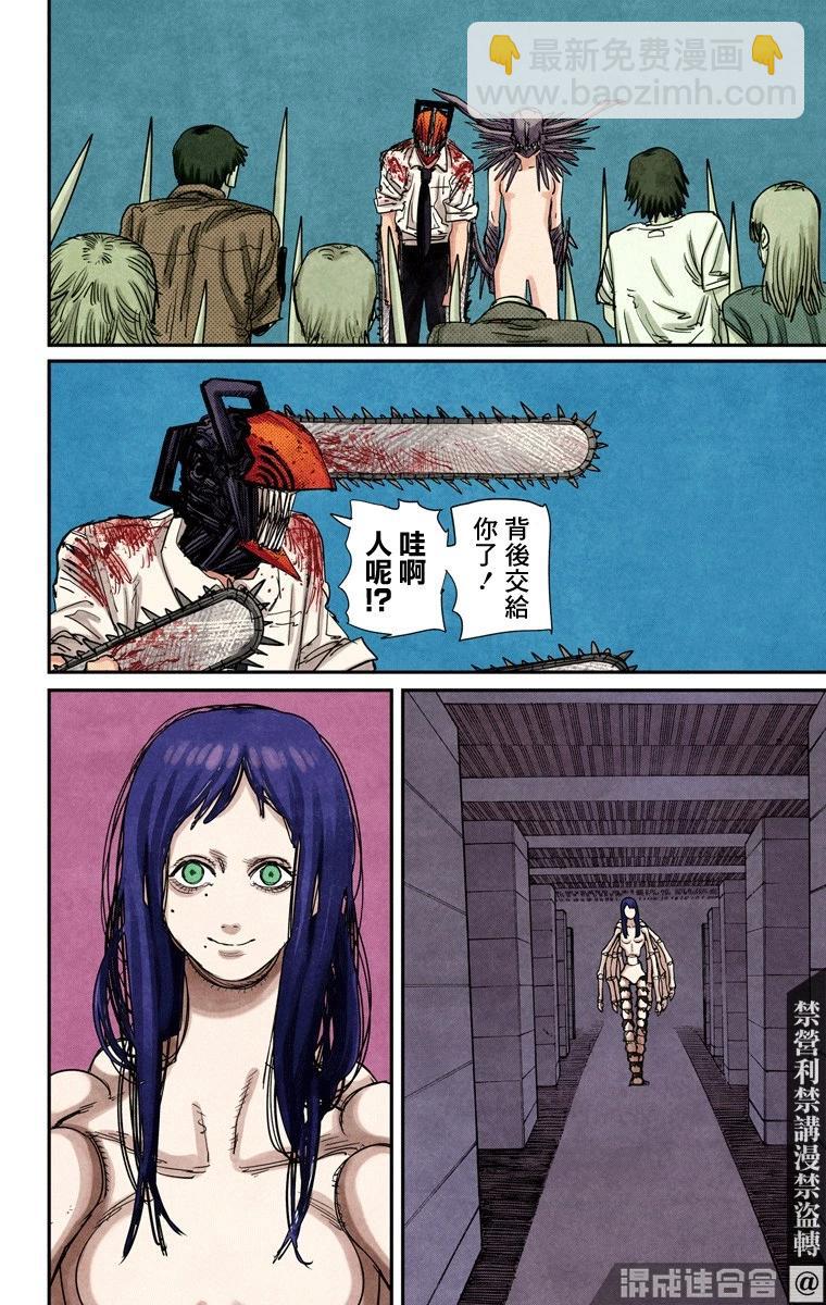 電鋸人·全綵版 - 第67話 - 3