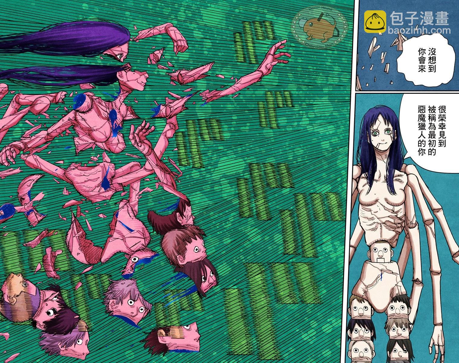 電鋸人·全綵版 - 第67話 - 1