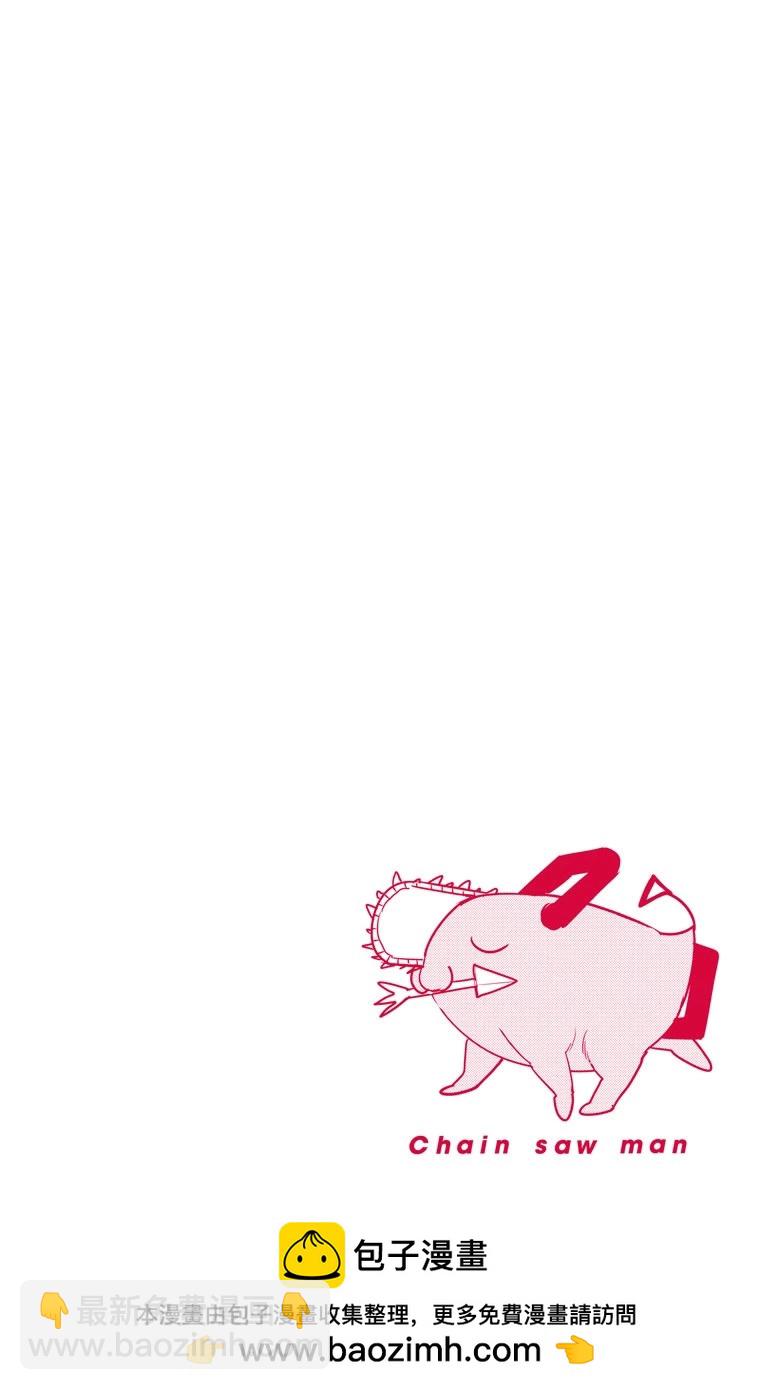 電鋸人·全綵版 - 第67話 - 4