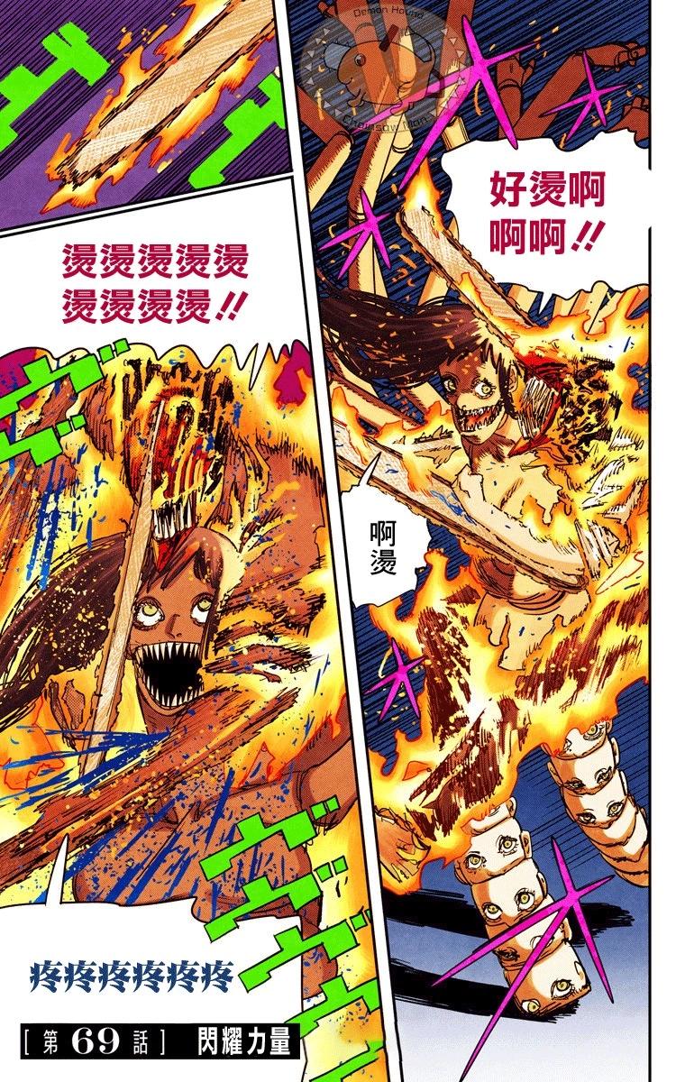 電鋸人·全綵版 - 第69話 - 1