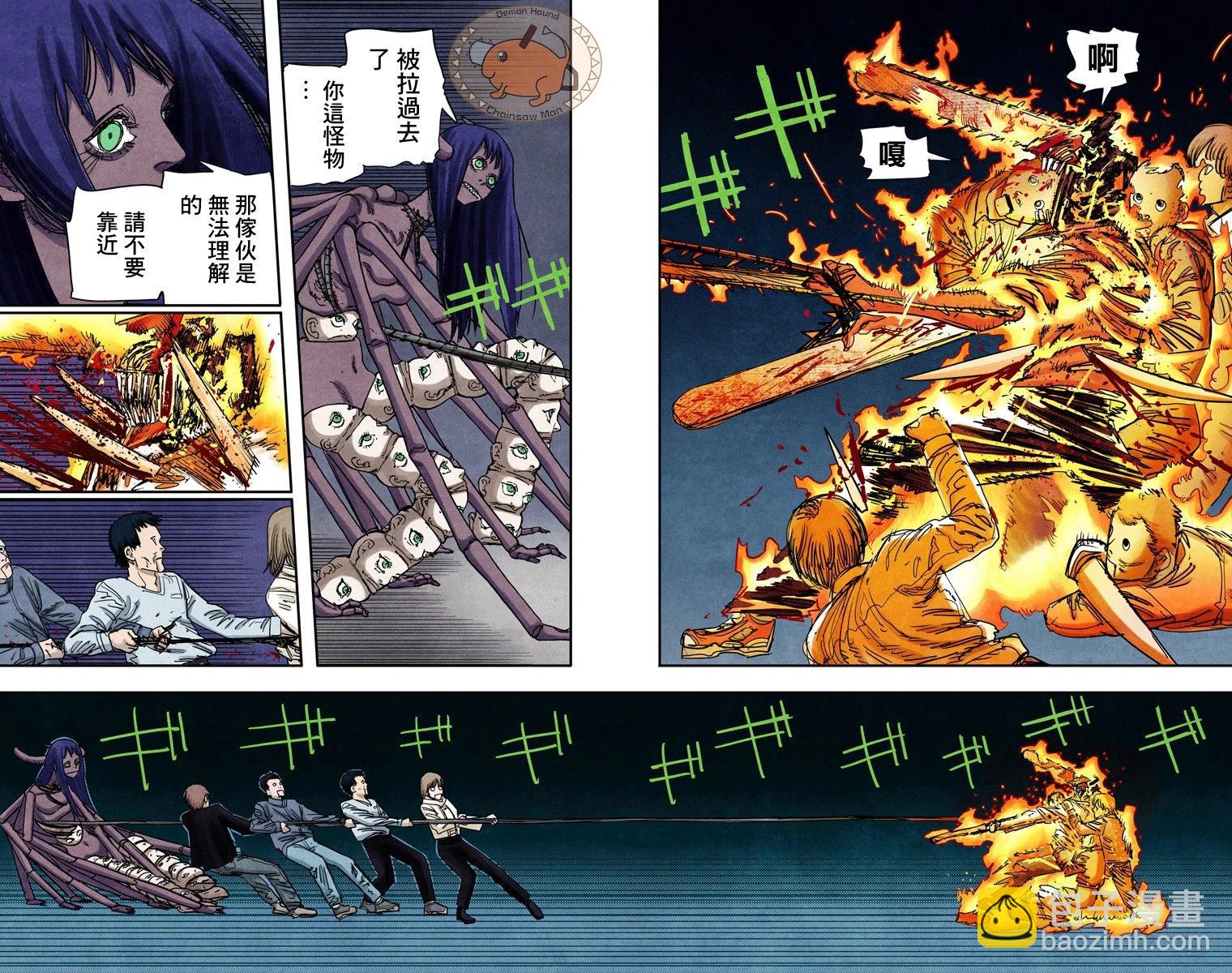 電鋸人·全綵版 - 第69話 - 2
