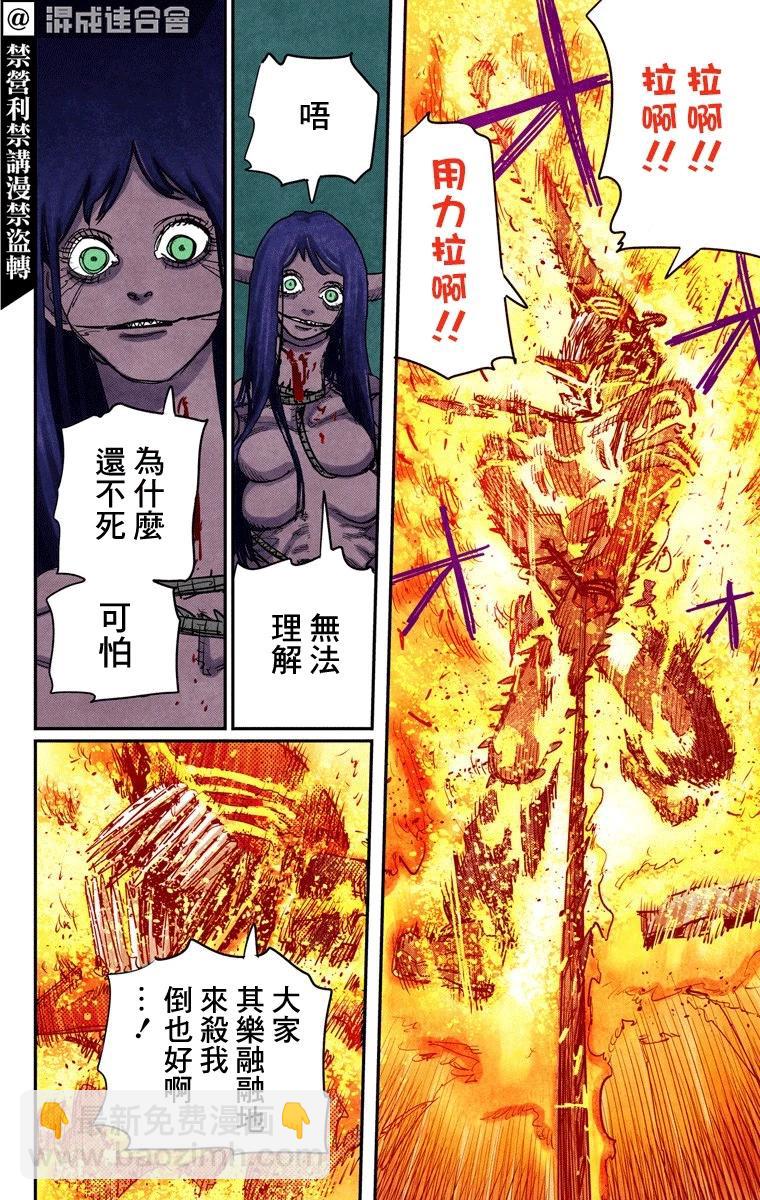 電鋸人·全綵版 - 第69話 - 1