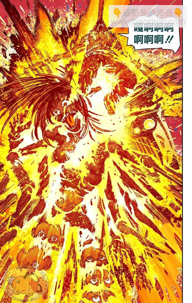 電鋸人·全綵版 - 第69話 - 1