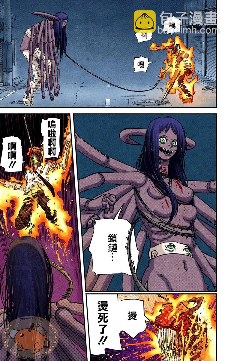 電鋸人·全綵版 - 第69話 - 3