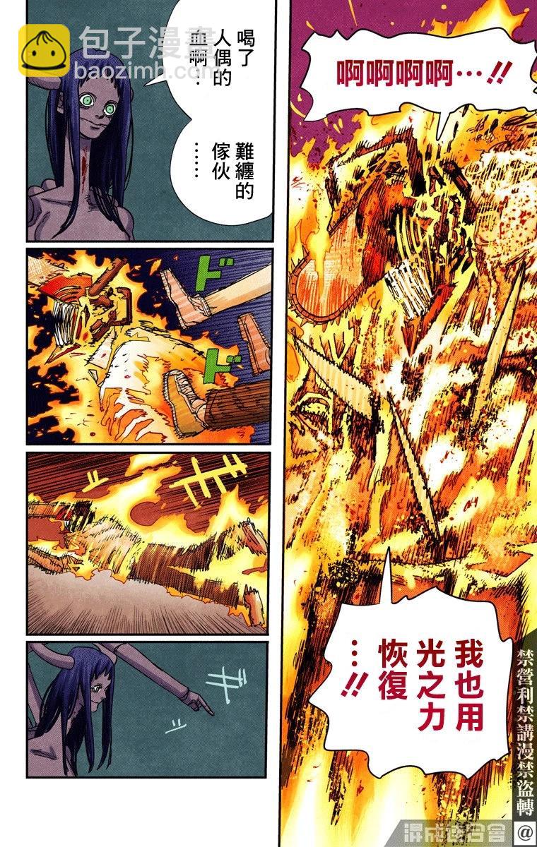 電鋸人·全綵版 - 第69話 - 4