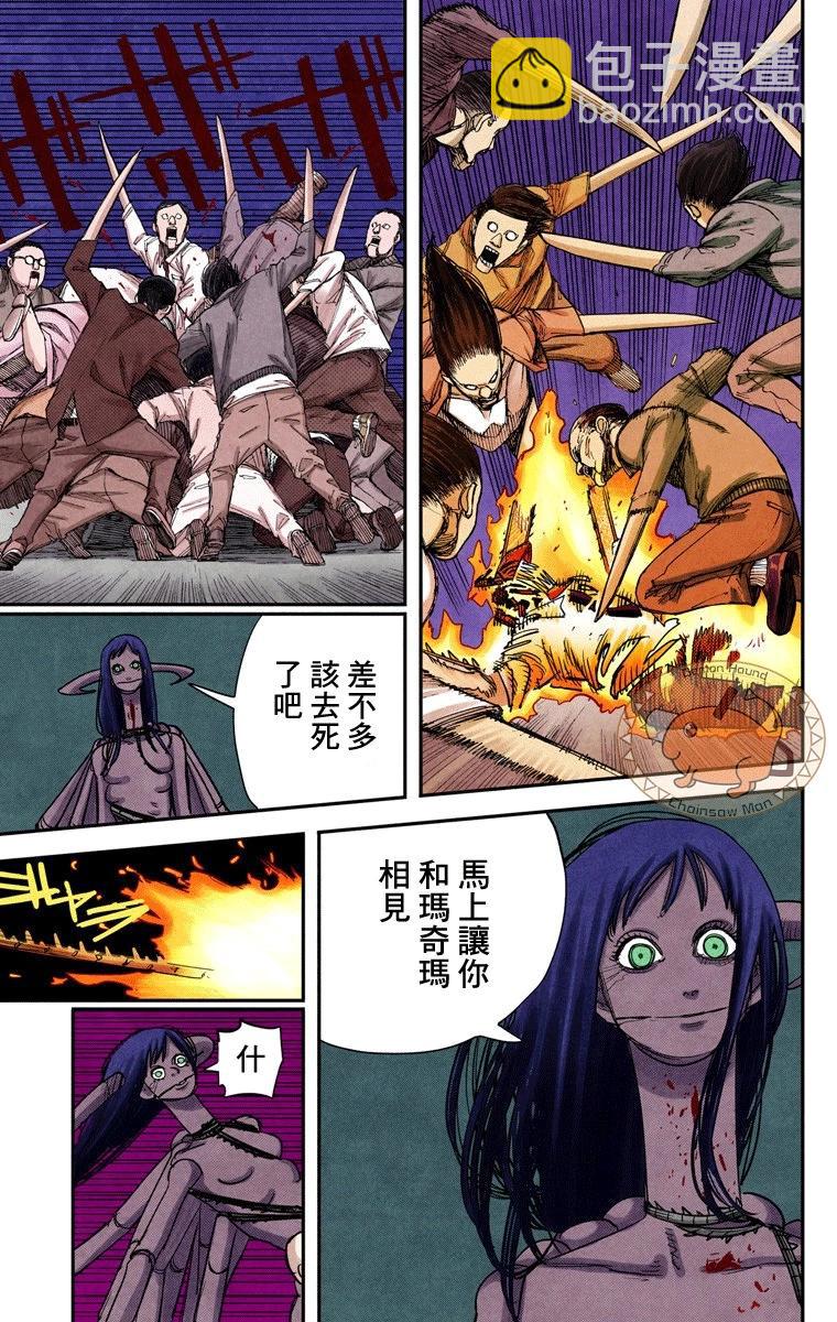 電鋸人·全綵版 - 第69話 - 1