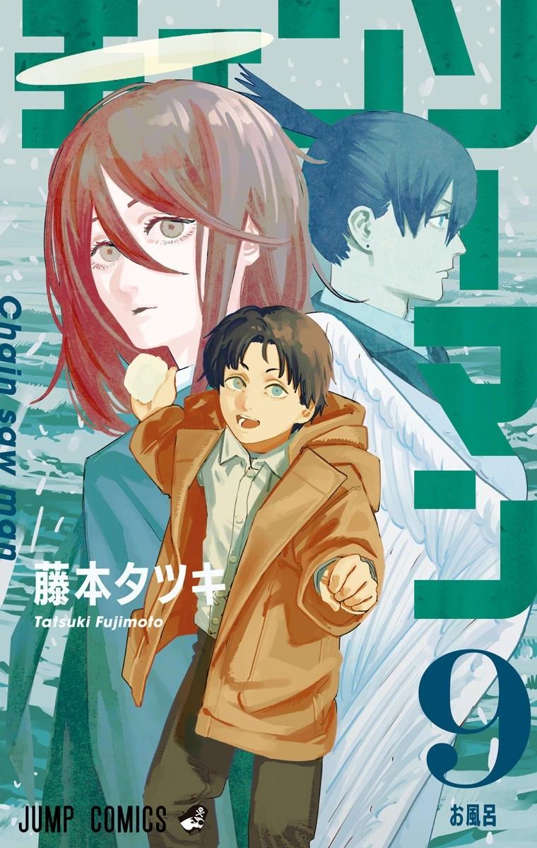 電鋸人·全綵版 - 第71話 - 1