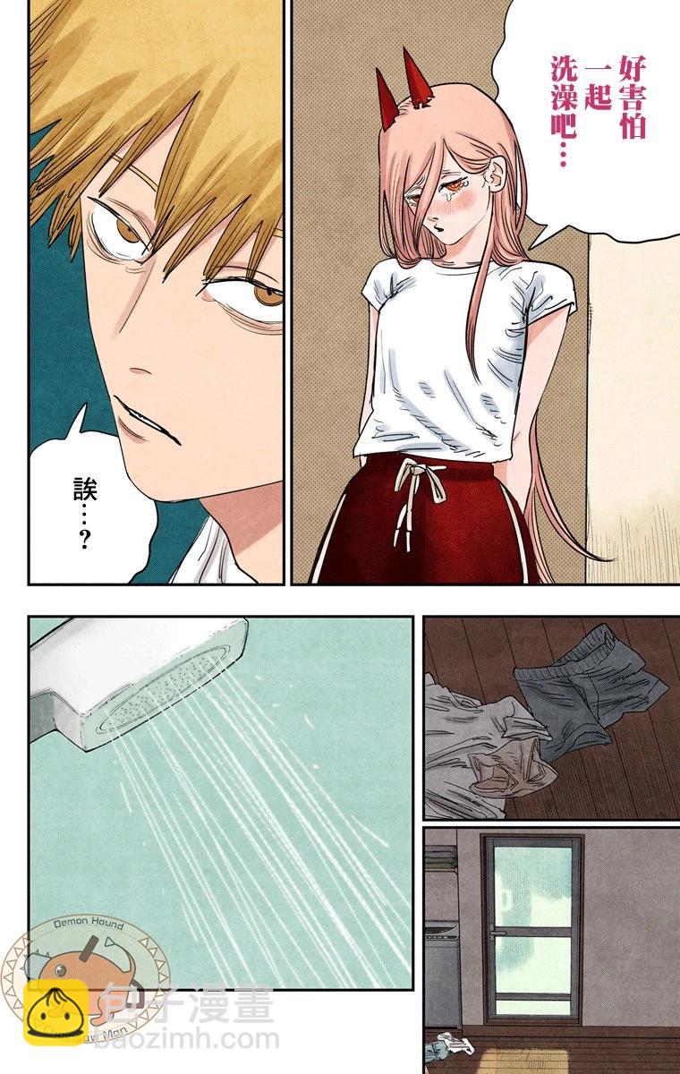 電鋸人·全綵版 - 第71話 - 2