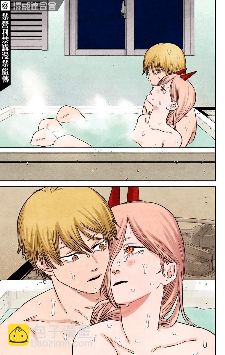 電鋸人·全綵版 - 第71話 - 5