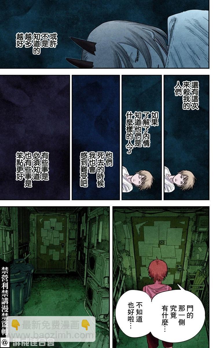 電鋸人·全綵版 - 第71話 - 1