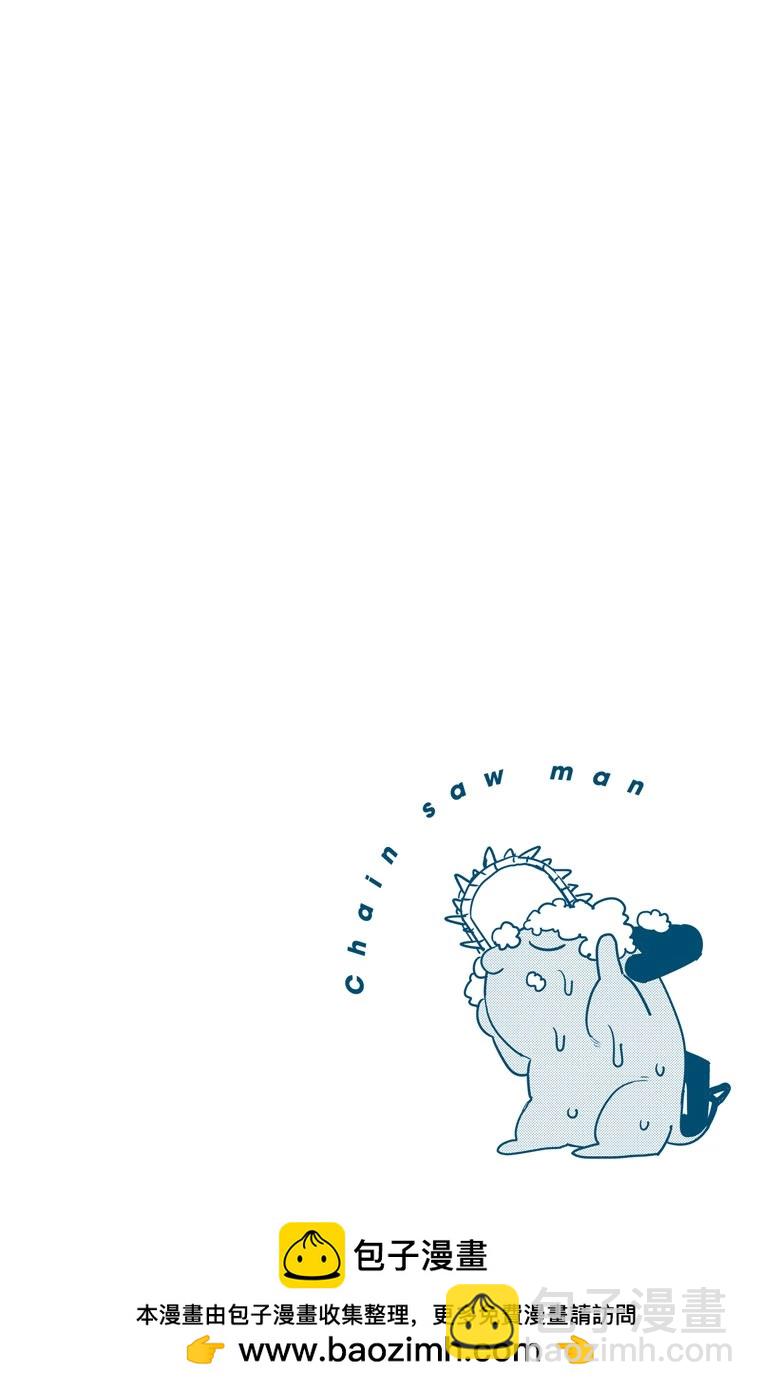 電鋸人·全綵版 - 第71話 - 2