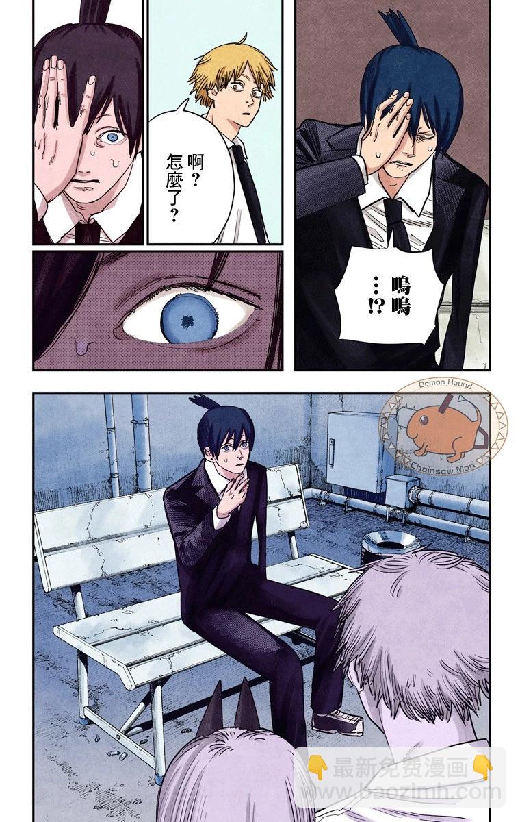 電鋸人·全綵版 - 第73話 - 2