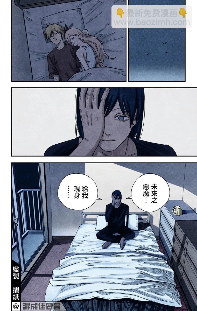 電鋸人·全綵版 - 第73話 - 3