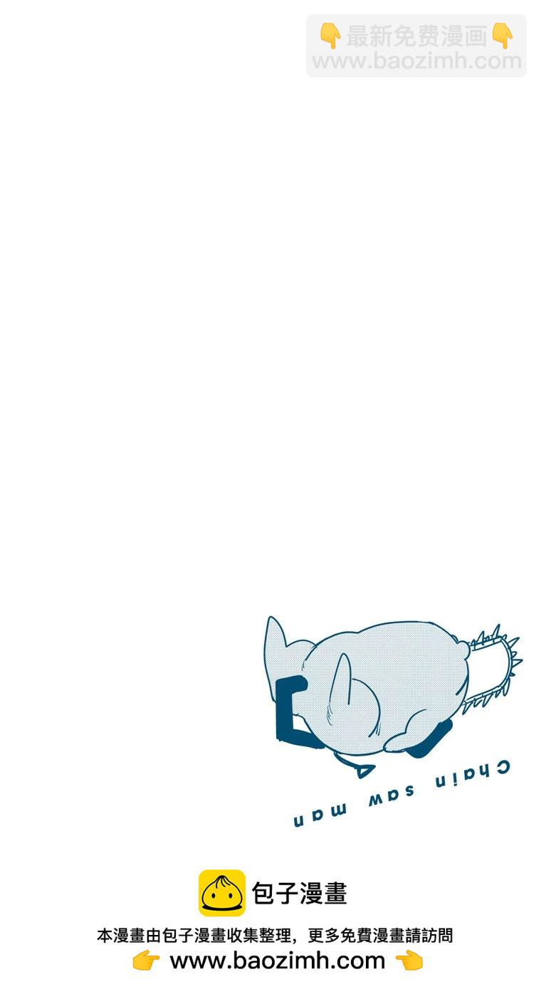 電鋸人·全綵版 - 第73話 - 2