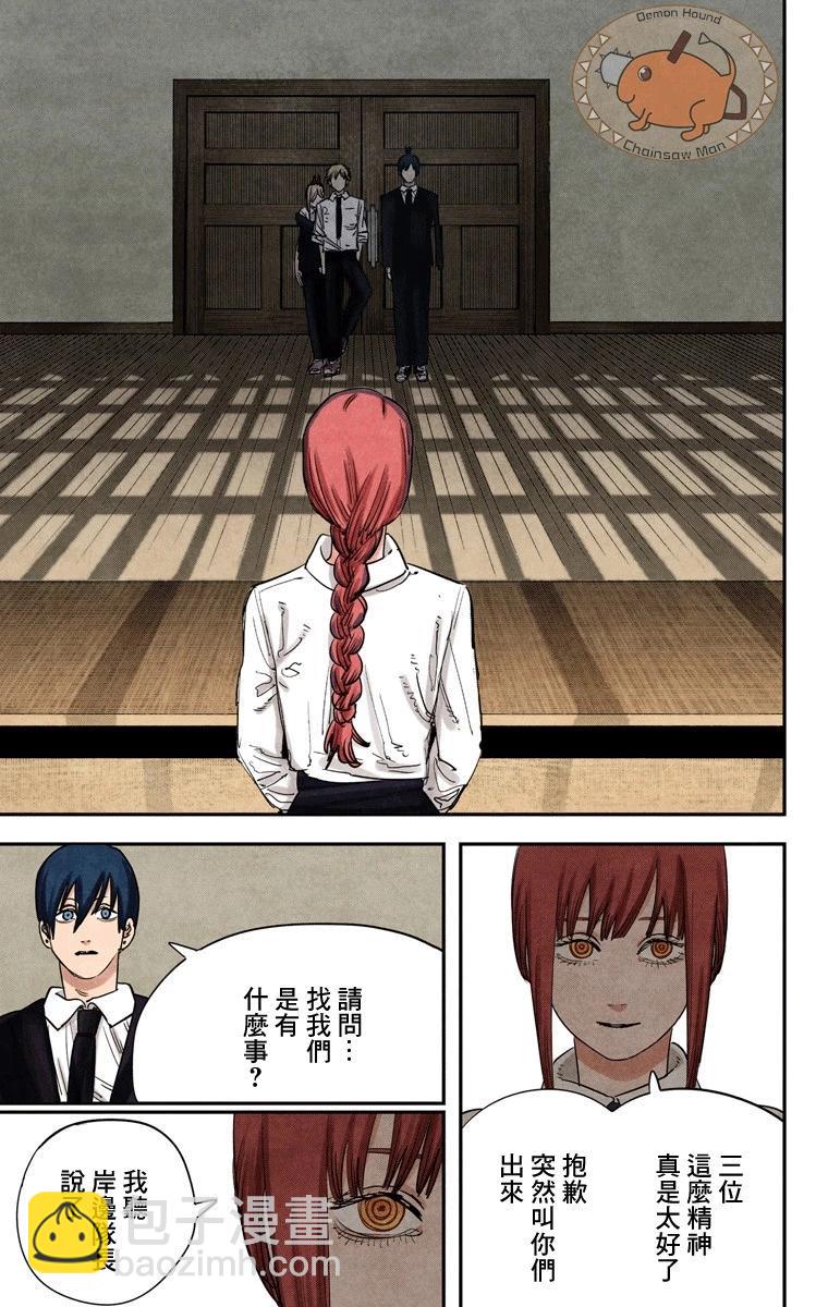 電鋸人·全綵版 - 第73話 - 5