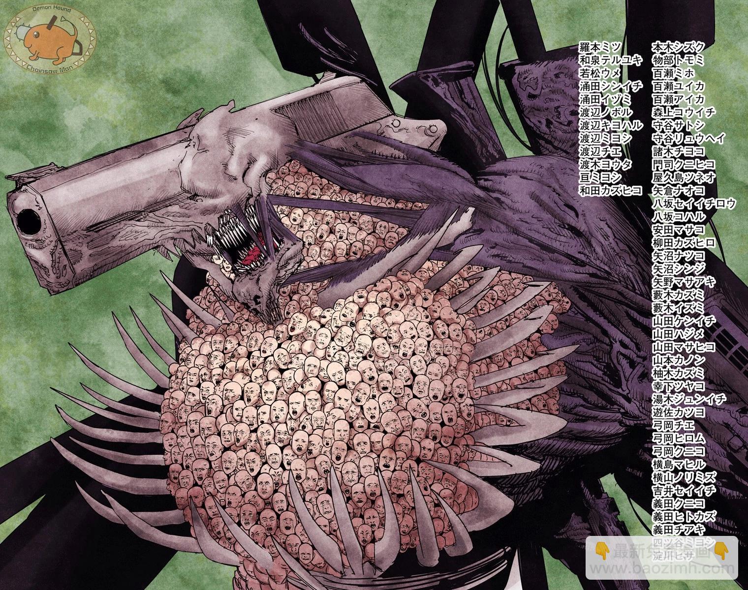 電鋸人·全綵版 - 第75話 - 3