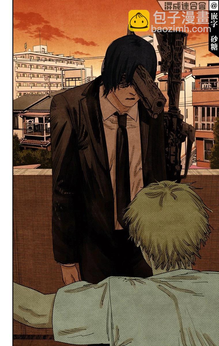 電鋸人·全綵版 - 第77話 - 2