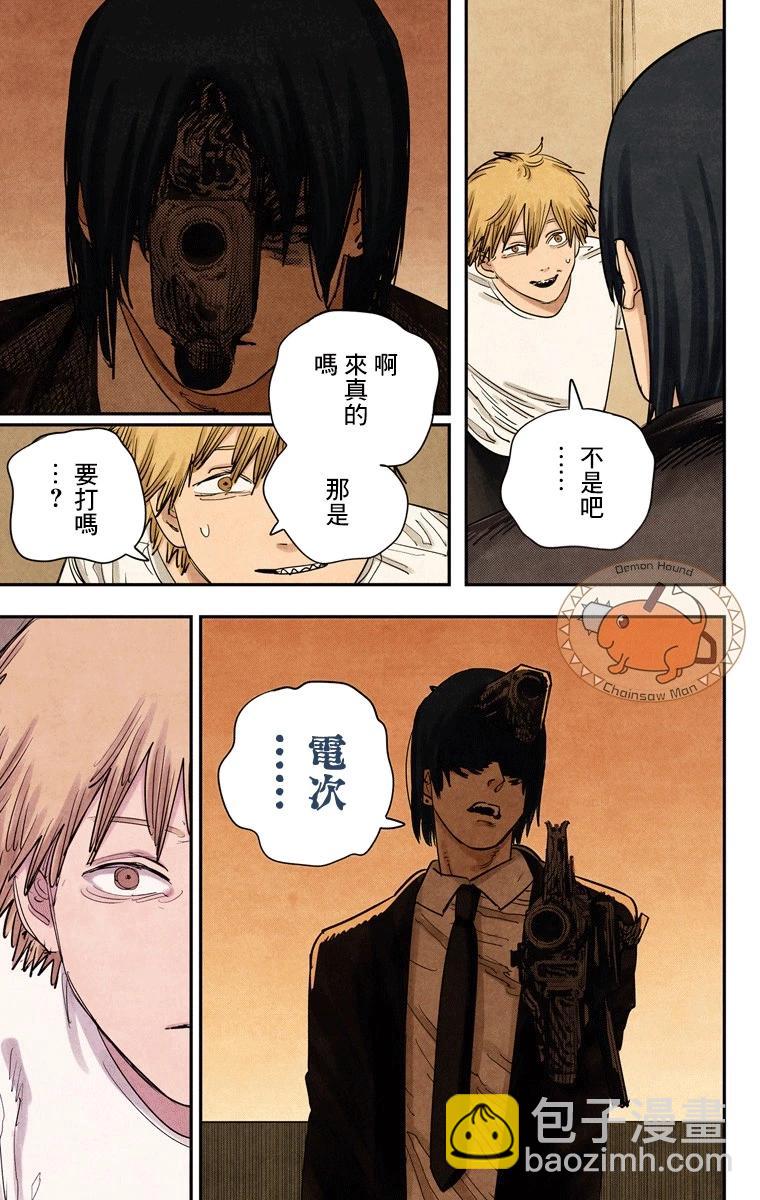 電鋸人·全綵版 - 第77話 - 3