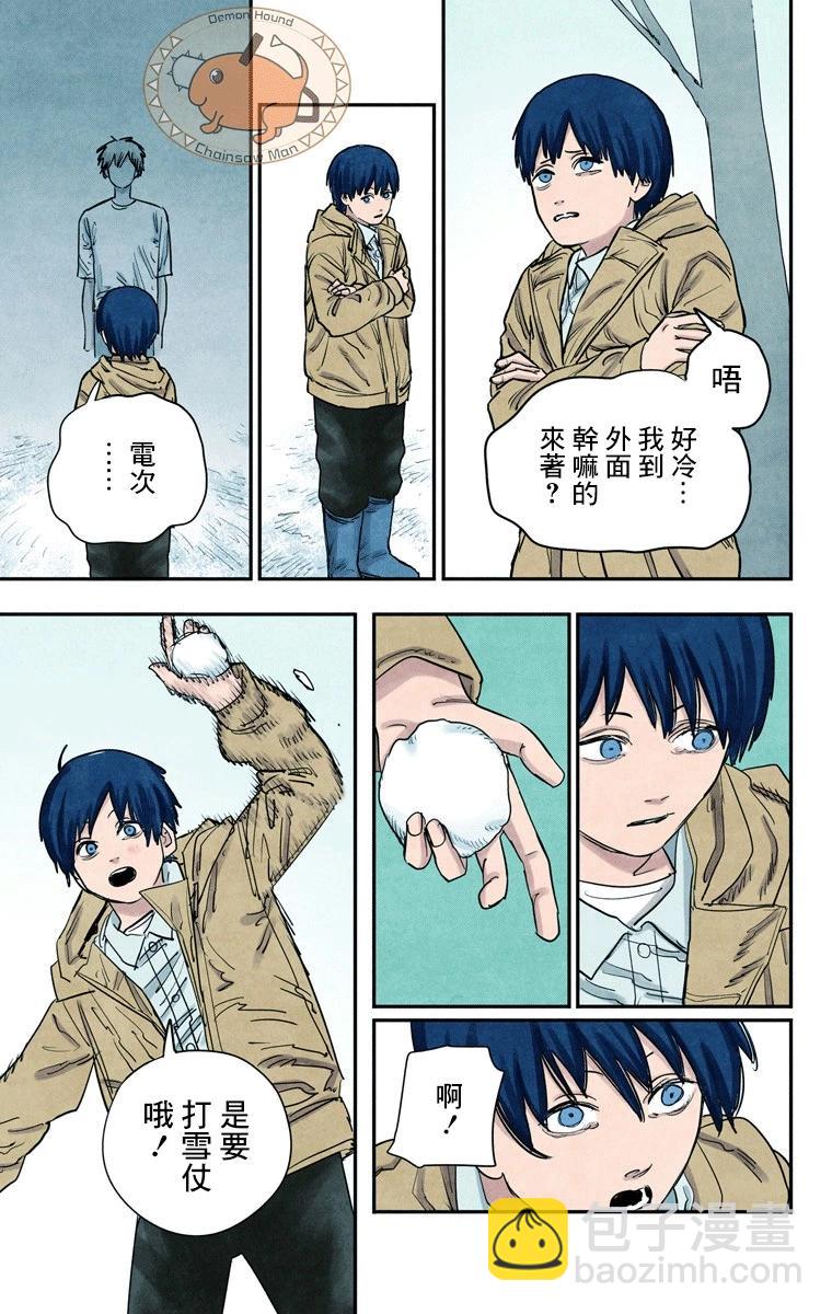 電鋸人·全綵版 - 第77話 - 1