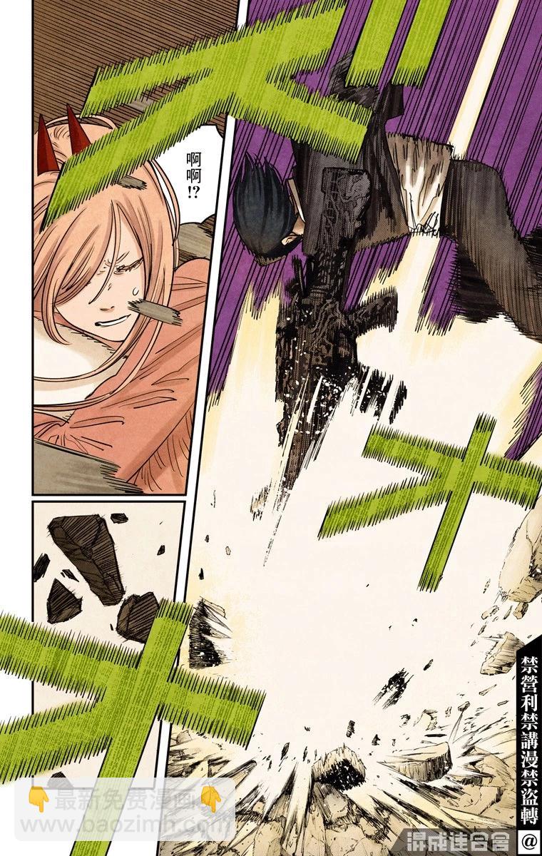 電鋸人·全綵版 - 第77話 - 1