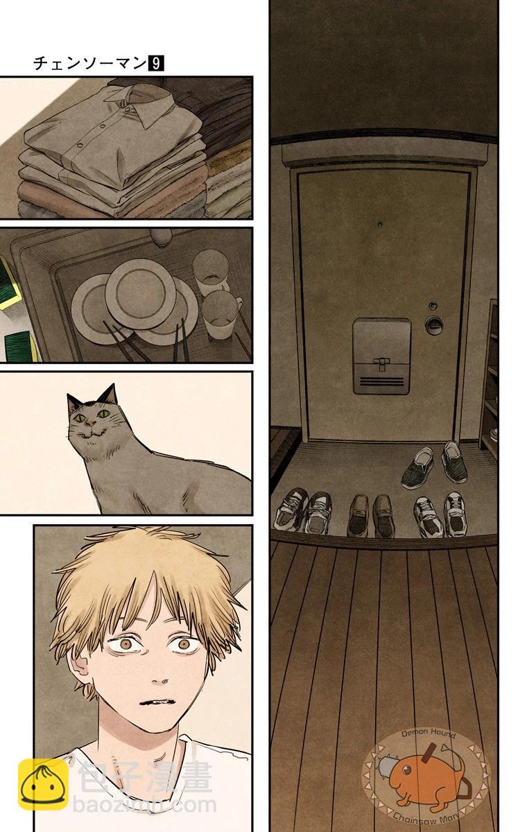 電鋸人·全綵版 - 第77話 - 3