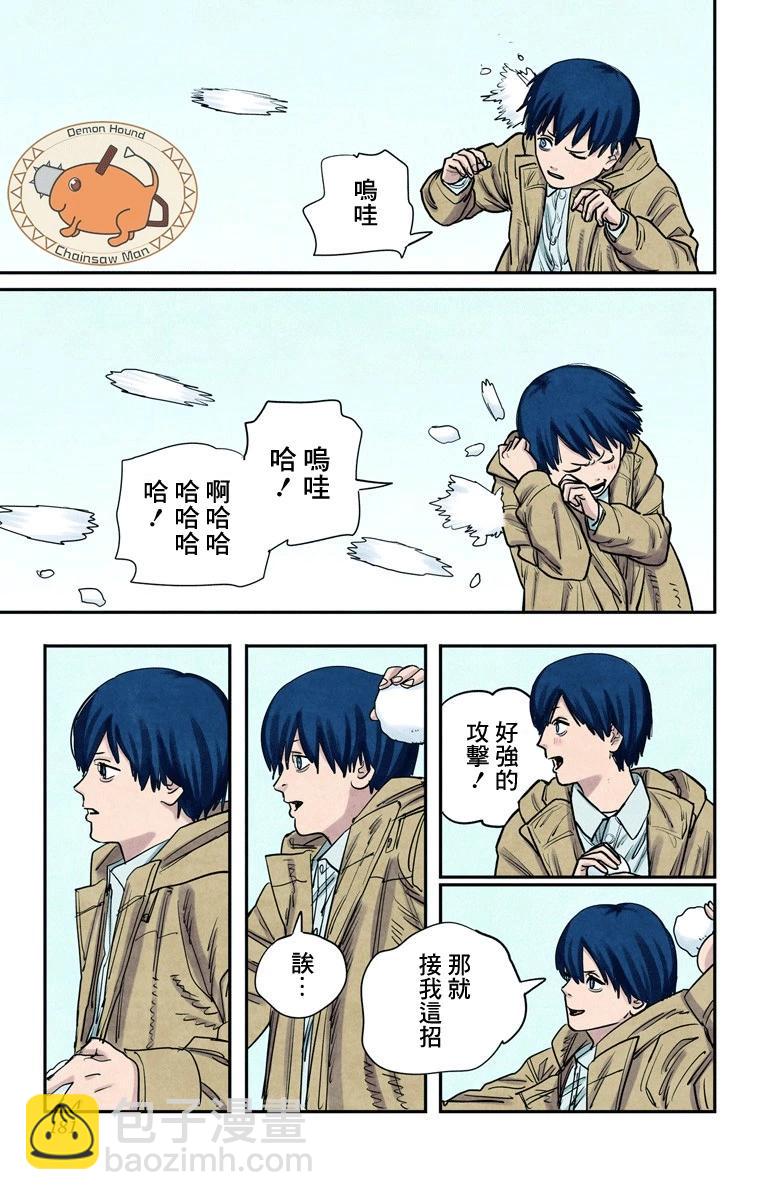 電鋸人·全綵版 - 第79話 - 3