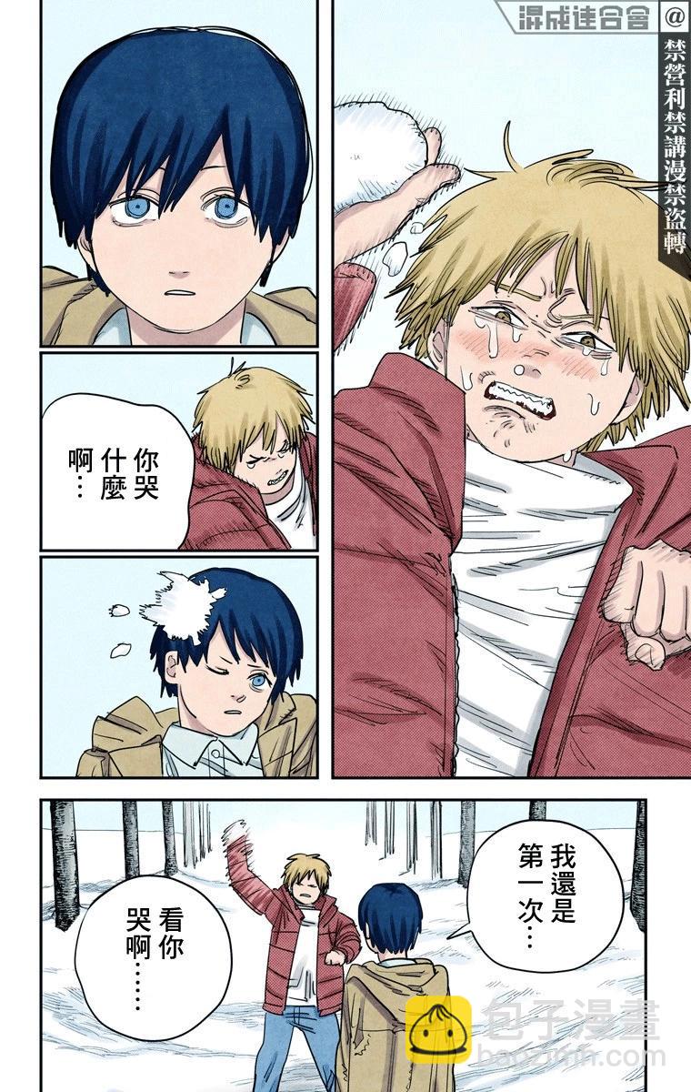 電鋸人·全綵版 - 第79話 - 4