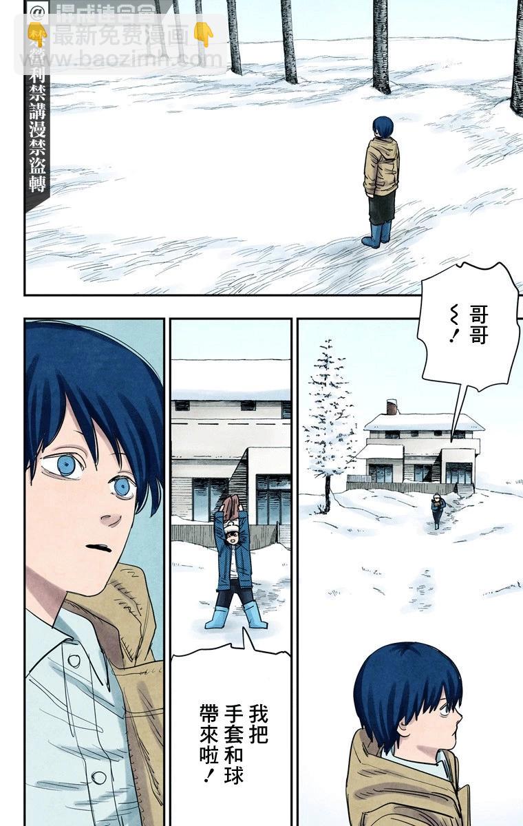 電鋸人·全綵版 - 第79話 - 2