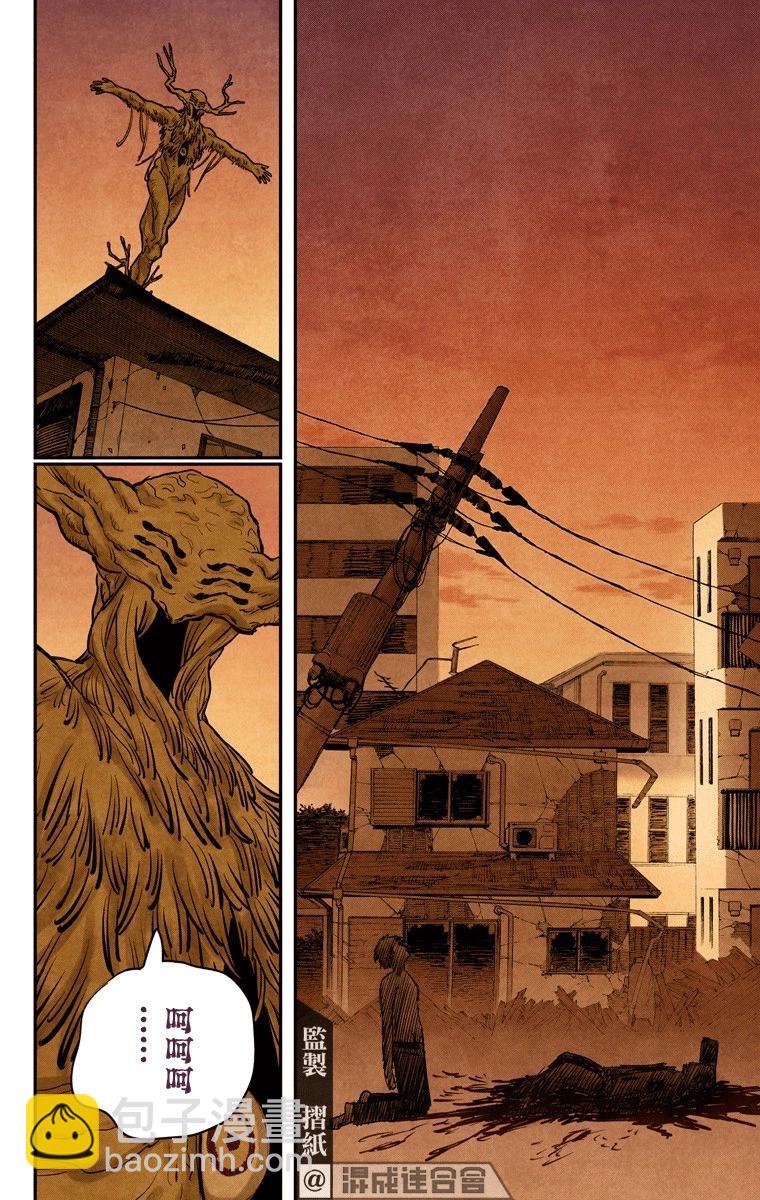 電鋸人·全綵版 - 第79話 - 1